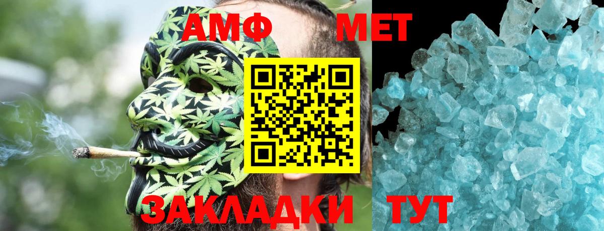 Амфетамин Розовый  Amphetamine  Бузулук  Вход с VPN 