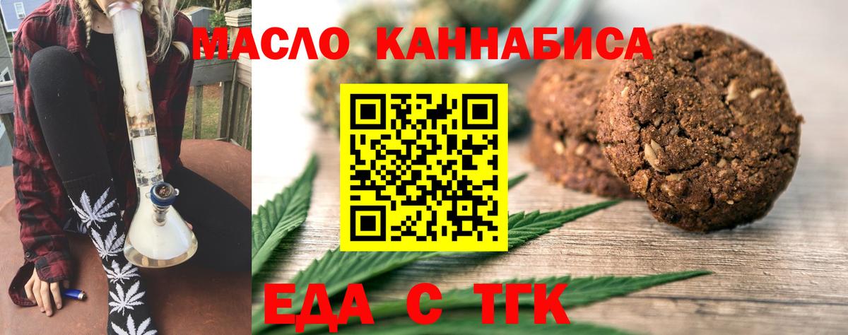 Бузулук  Еда ТГК марихуана  Вход с VPN 