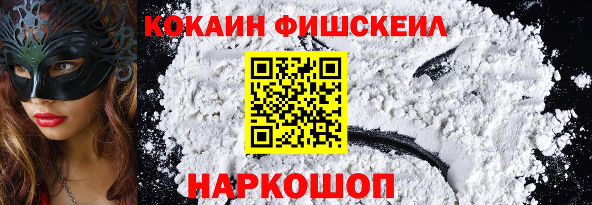 Бузулук  КОКАИН  Вход с VPN  КОКАИН Fish Scale  Кокаин 99% 
