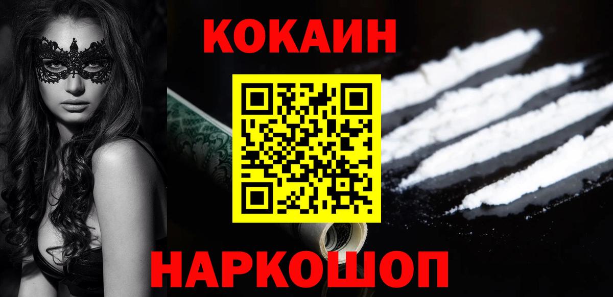 COCAIN FishScale Бузулук