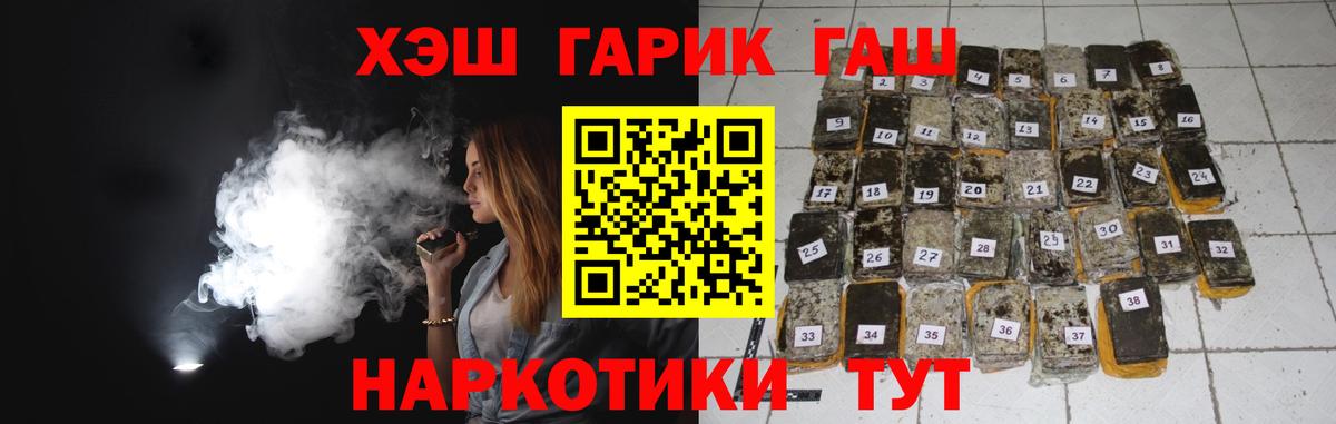 ГАШИШ ice o lator  Гашиш хэш  Гашиш  Вход с VPN  Бузулук 