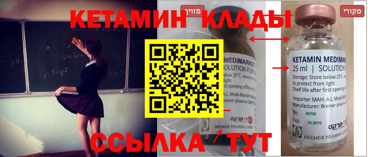 Бузулук  КЕТАМИН ketamine  Кетамин VHQ  Вход с VPN 