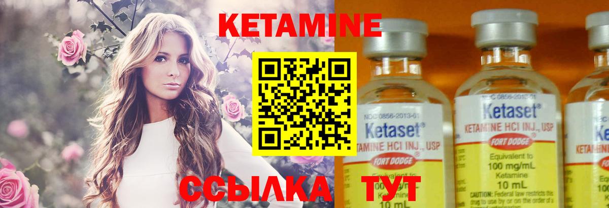 Кетамин ketamine Бузулук