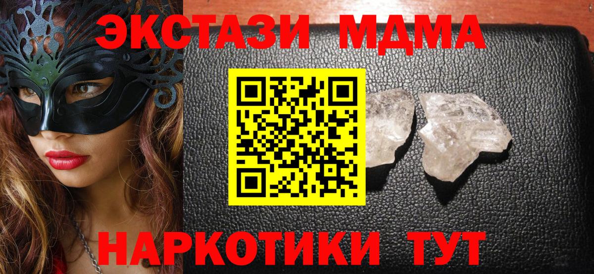 MDMA молли  МДМА кристаллы  MDMA  Бузулук  Вход с VPN 