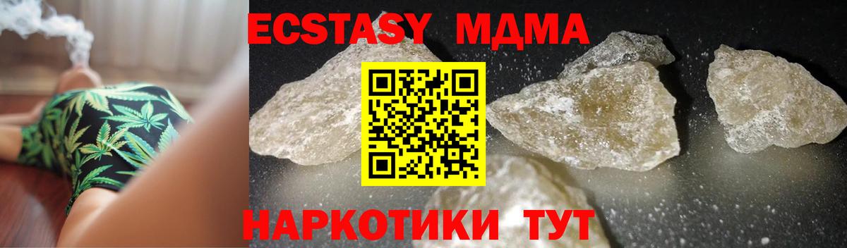MDMA молли Бузулук