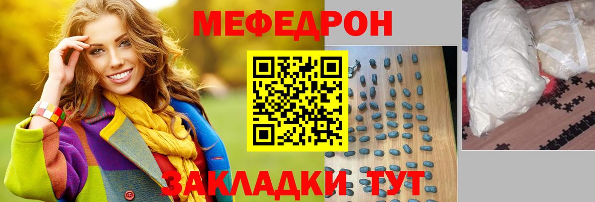 мега ONION  МЕФ  Бузулук  Меф mephedrone  Вход с VPN  Мефедрон VHQ 