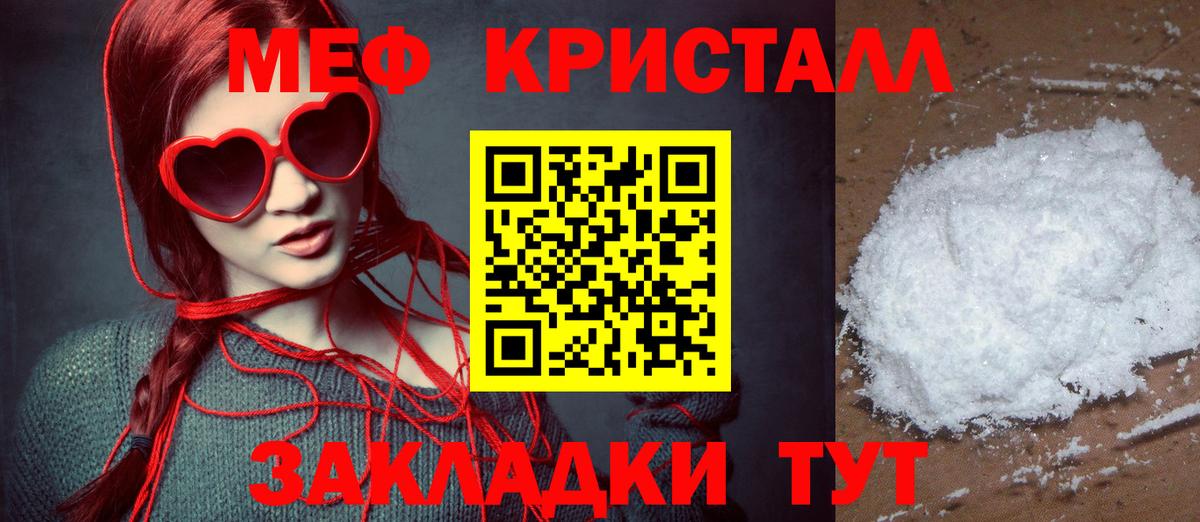 Меф мяу мяу мука Бузулук