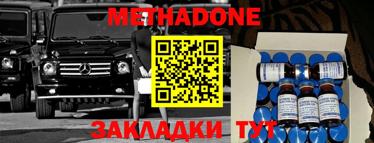 Метадон мёд  МЕТАДОН VHQ  Бузулук  Вход с VPN 