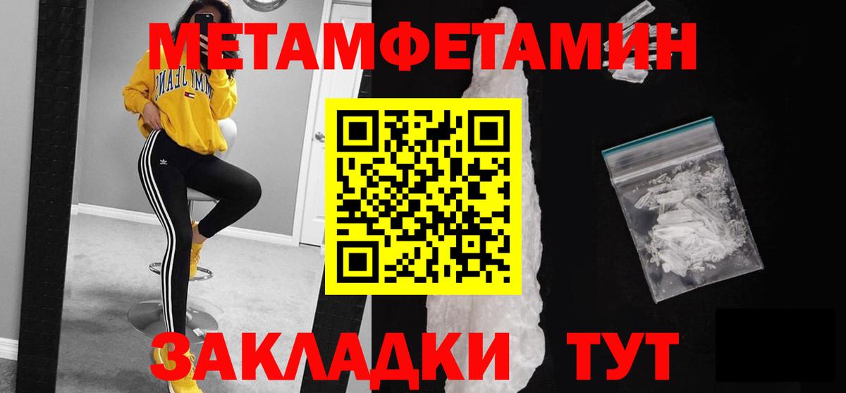 Первитин Декстрометамфетамин 99.9% Бузулук