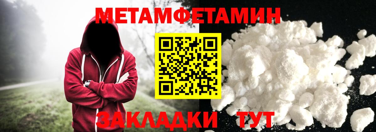 Первитин Methamphetamine  Первитин Methamphetamine  Вход с VPN  Бузулук 