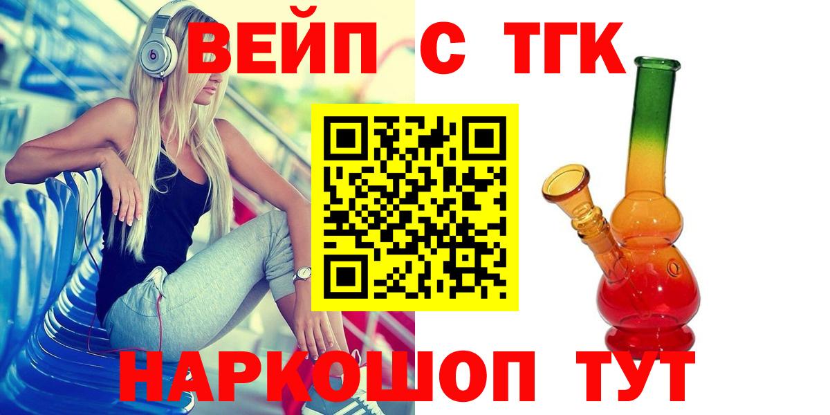 Дистиллят ТГК гашишное масло  Вход с VPN  ТГК жижа  Бузулук 